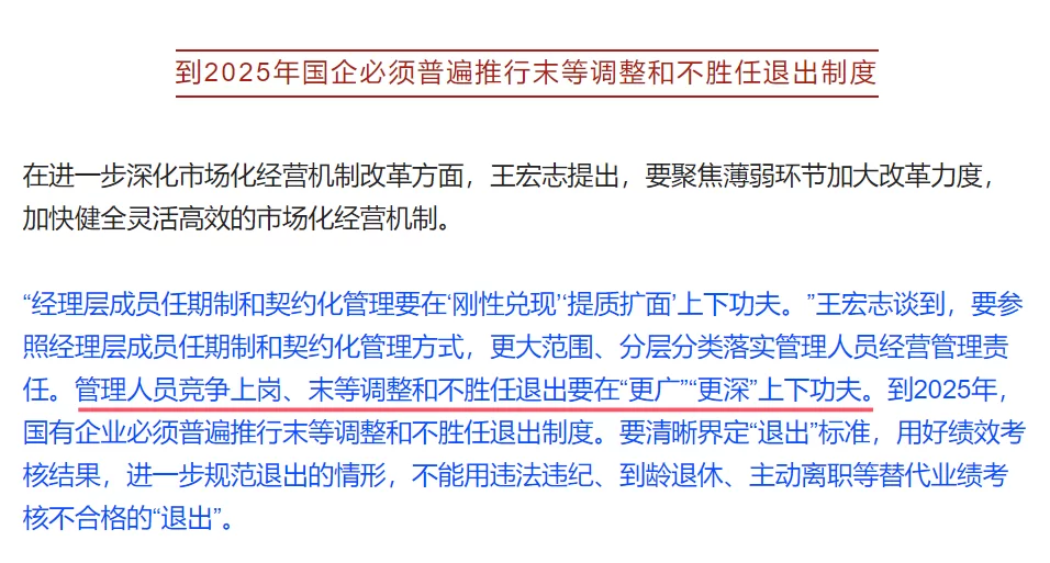 国企人员兼职取酬规定和子公司兼职允许吗?