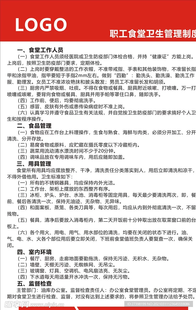 国企下属能兼职吗?什么情况允许,哪些不行?