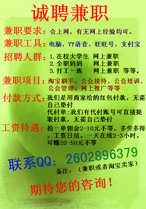 国庆兼职做什么好,下班能做的靠谱兼职有哪些?