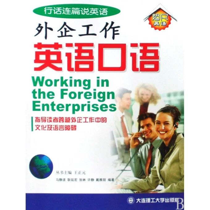 哪些兼职要全程说英语?英语兼职能做哪些工作?