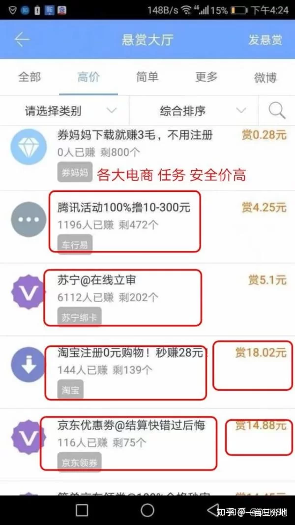 哪些兼职做任务平台靠谱?线上副业任务平台推荐