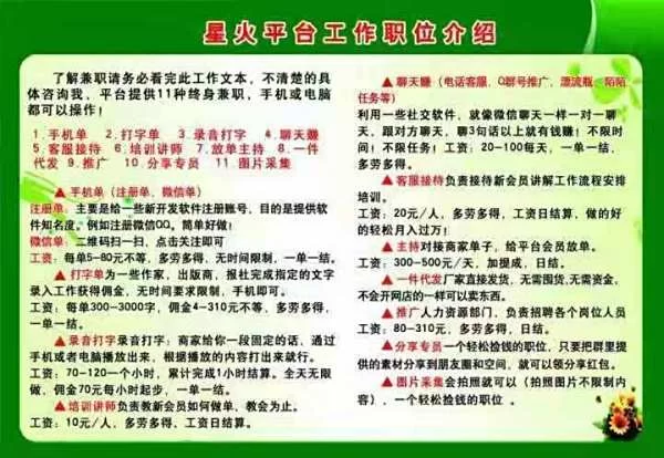 哪些在家免会费押金兼职靠谱,秒到账的能做吗?