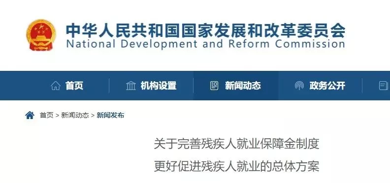 哪些企业需要交残保金,还要建应急队伍?