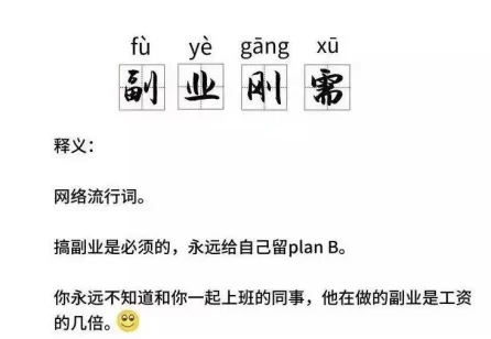 副业和复业有啥区别?企业复业算副业还是复业?