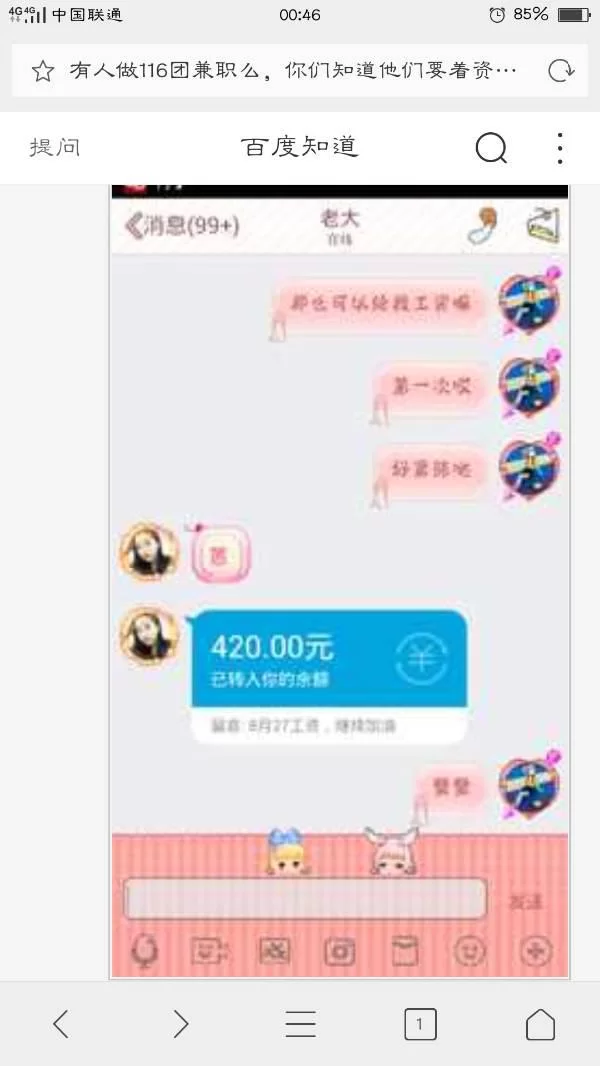 哪些打字兼职正规平台不用打字,靠谱兼职推荐?