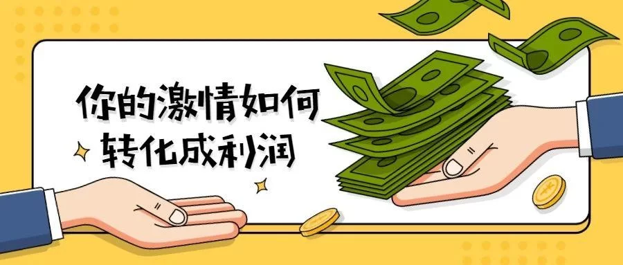 副业和兼职有啥区别,上班族能做哪些好副业?