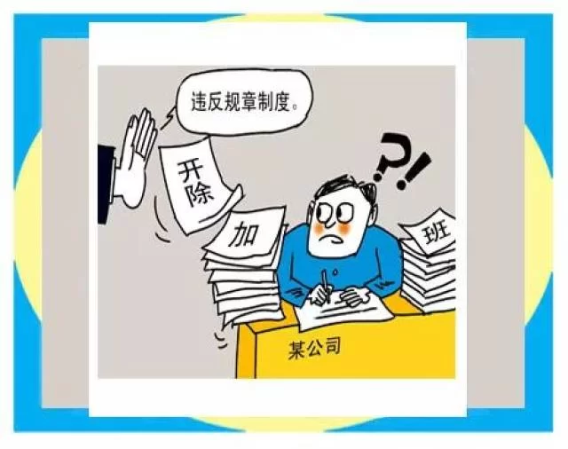 员工迟到怎么处理?兼职、考勤和劳动法都适用?