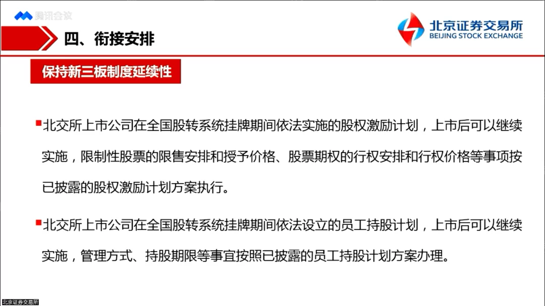 员工激励股买了能做副业吗?买卖可行不?