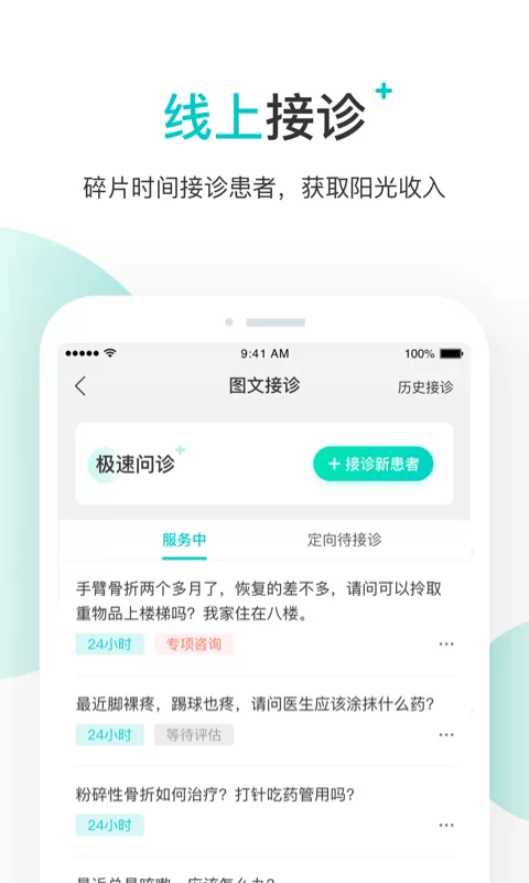 哪些互联网兼职平台靠谱,医生兼职怎么找?