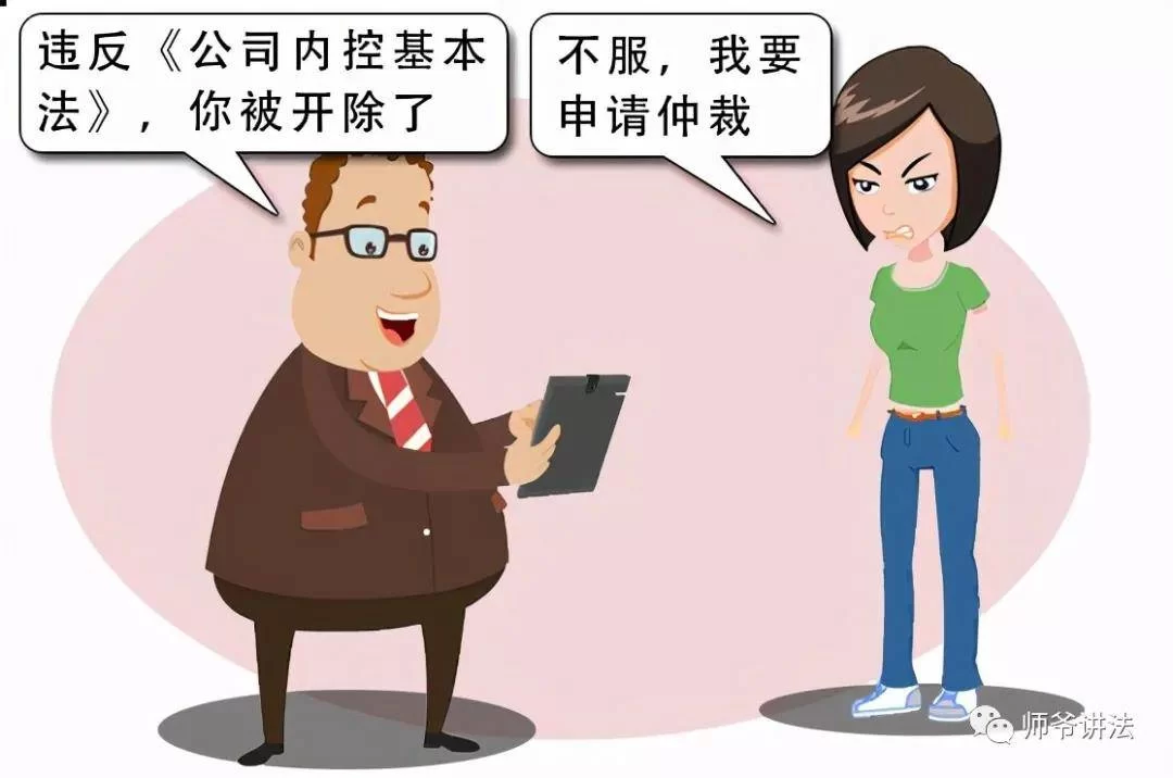 员工上班兼职会被开除吗?公司会怎么处理?