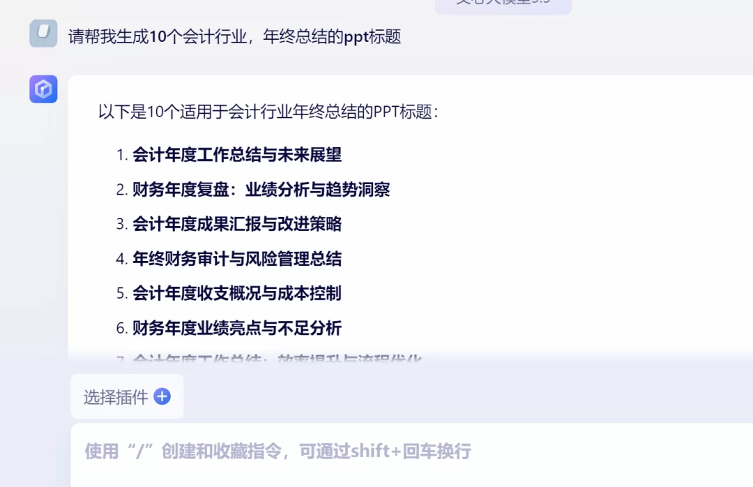副业、物业公司、农业公司简介范文大全怎么找?