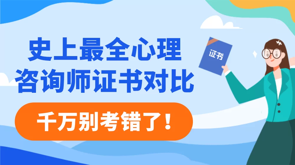 双休日兼职适合做什么?心理咨询师能接哪些活?
