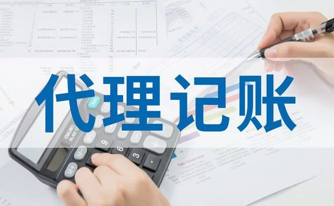 厦门代理记账副业靠谱吗?晚上兼职怎么做?