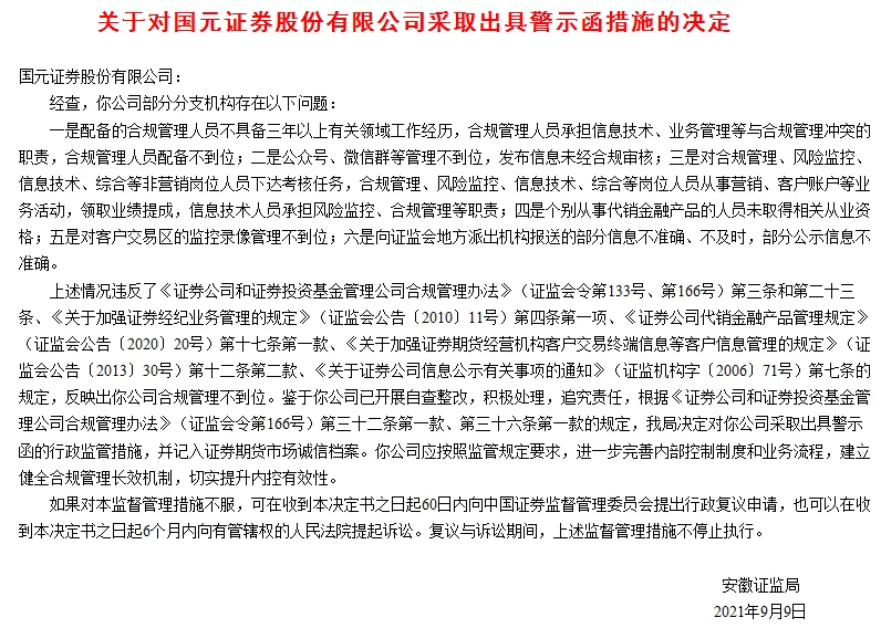 合规管理员职责是什么,兼职设置要注意啥?
