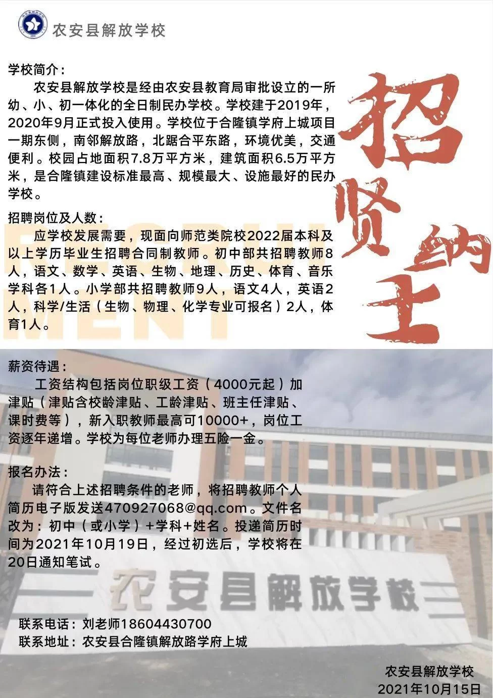 农安兼职招聘信息最新,去哪找靠谱的招聘信息?