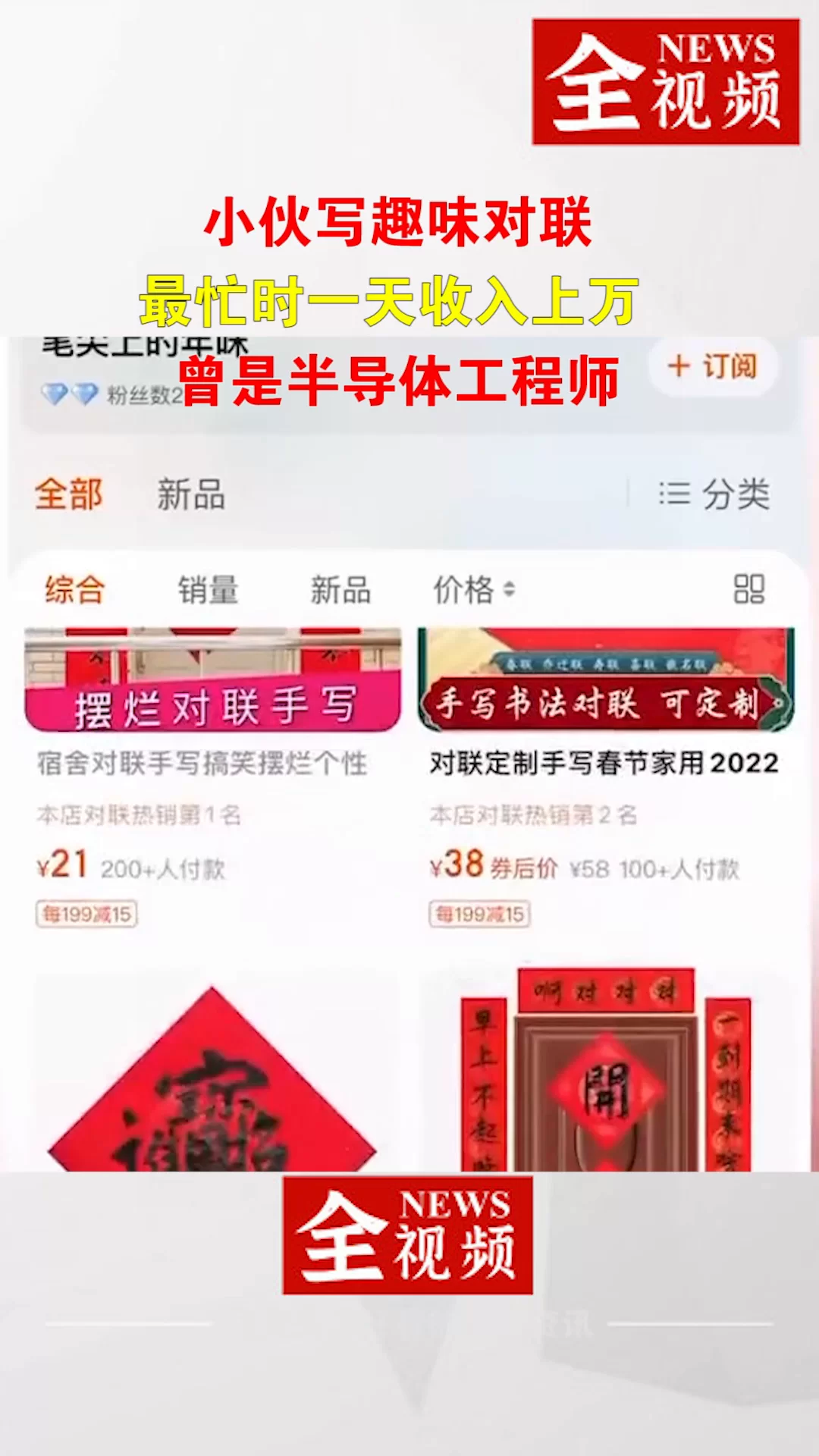 写对联、外卖、玩偶服这些兼职一天能挣多少钱?