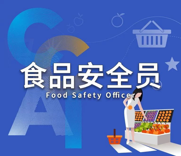 兼职食品安全管理平台有哪些?靠谱的快来推荐!