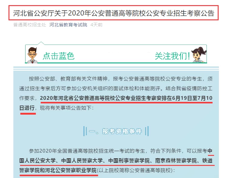 兼职需要政审吗?政审条件材料不审三代靠谱吗?
