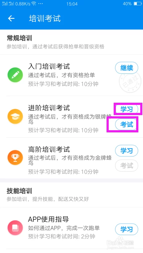 兼职配送靠谱吗?顺丰和其他平台哪个好做?