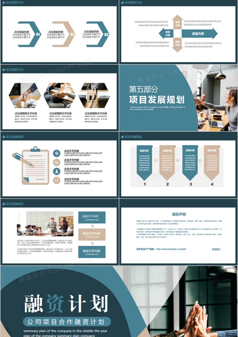 医护合作PPT模板免费下载,哪里能找到靠谱素材?