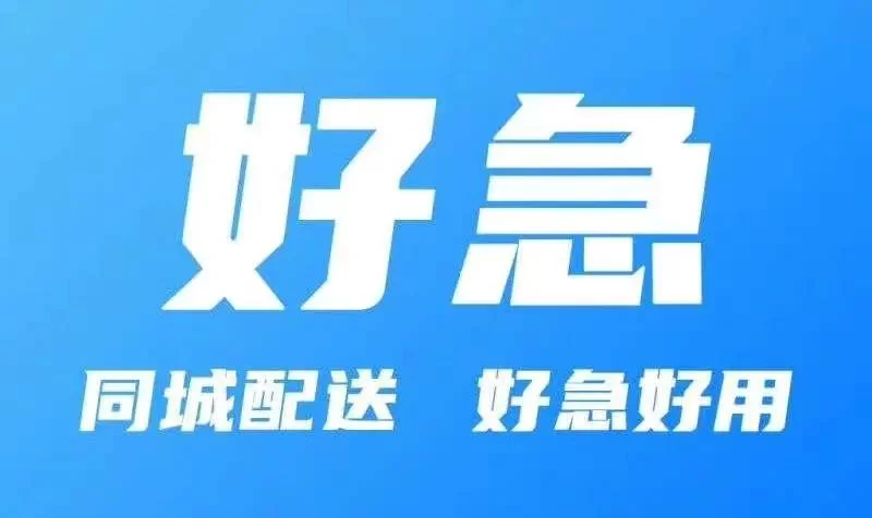 北京同城兼职有哪些?同城跑腿顺丰闪送怎么找?