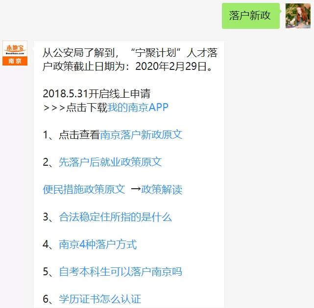 南京玄武支行电话、学校官网和天气信息怎么查?