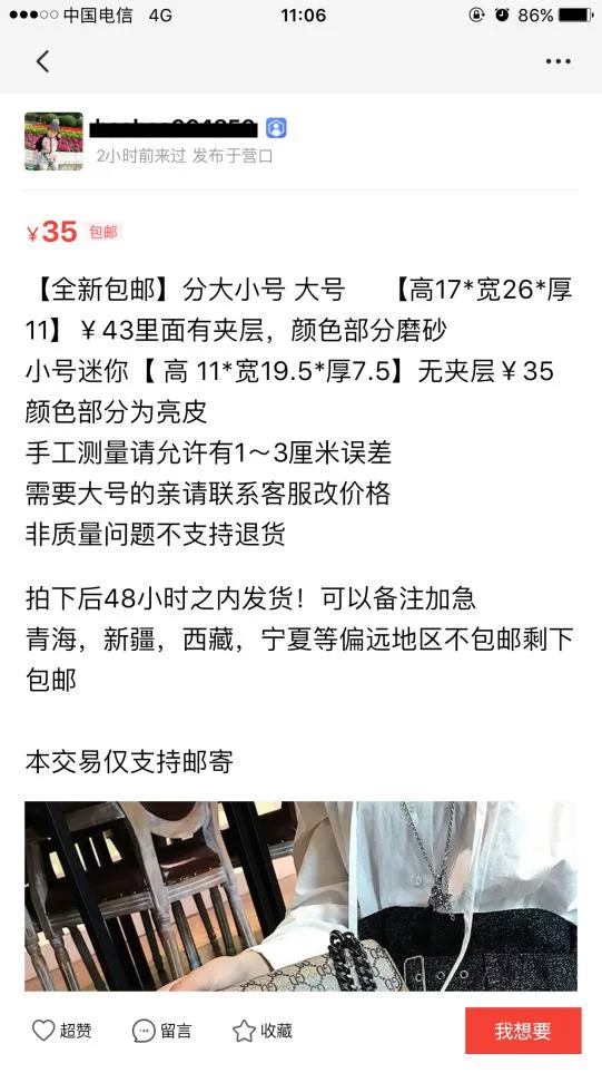 咸鱼副业真能赚钱吗?新手卖啥比较容易上手?