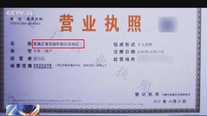 北京兼职做卤味可以吗?学生在家需要资质不?