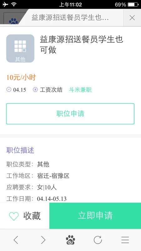 周末兼职一周能做几小时?有哪些工作可选?