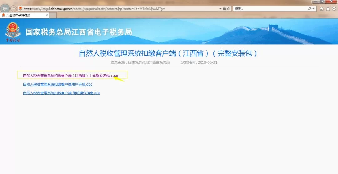 兼职赚了钱,个人所得税申报操作该怎么做呀?