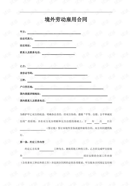 兼职该签啥?劳务协议和兼职协议有啥区别?