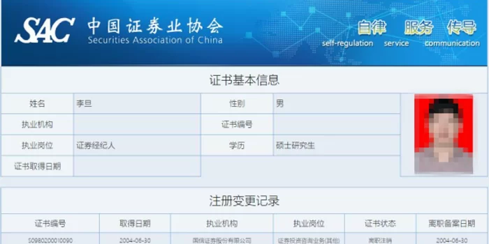 兼职证券客服犯法吗?日结高薪兼职有风险吗?