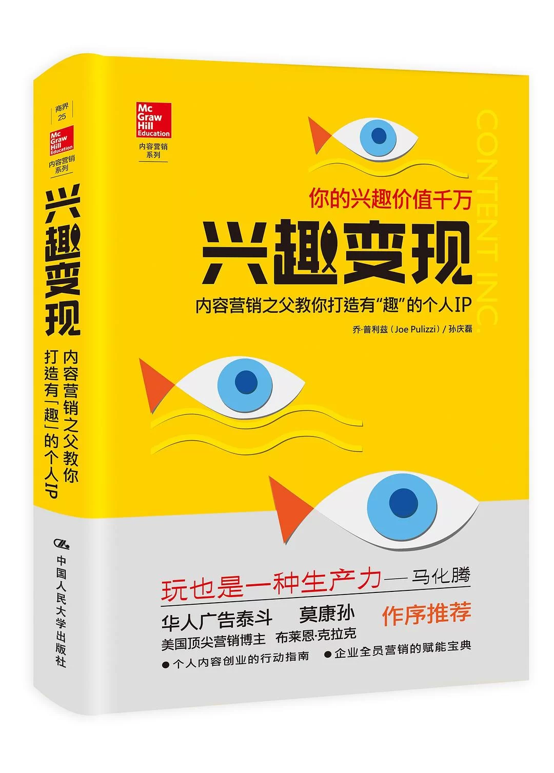 发展副业,兴趣怎么变成长期稳定收入的好方法?