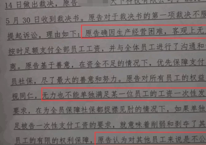 兼职讨薪仲裁会影响以后的生活和工作吗?