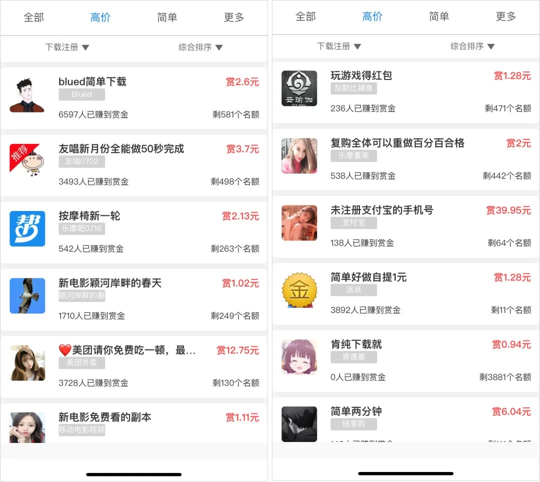 兼职视频剪辑骗局多?抖音转发真能赚点钱?