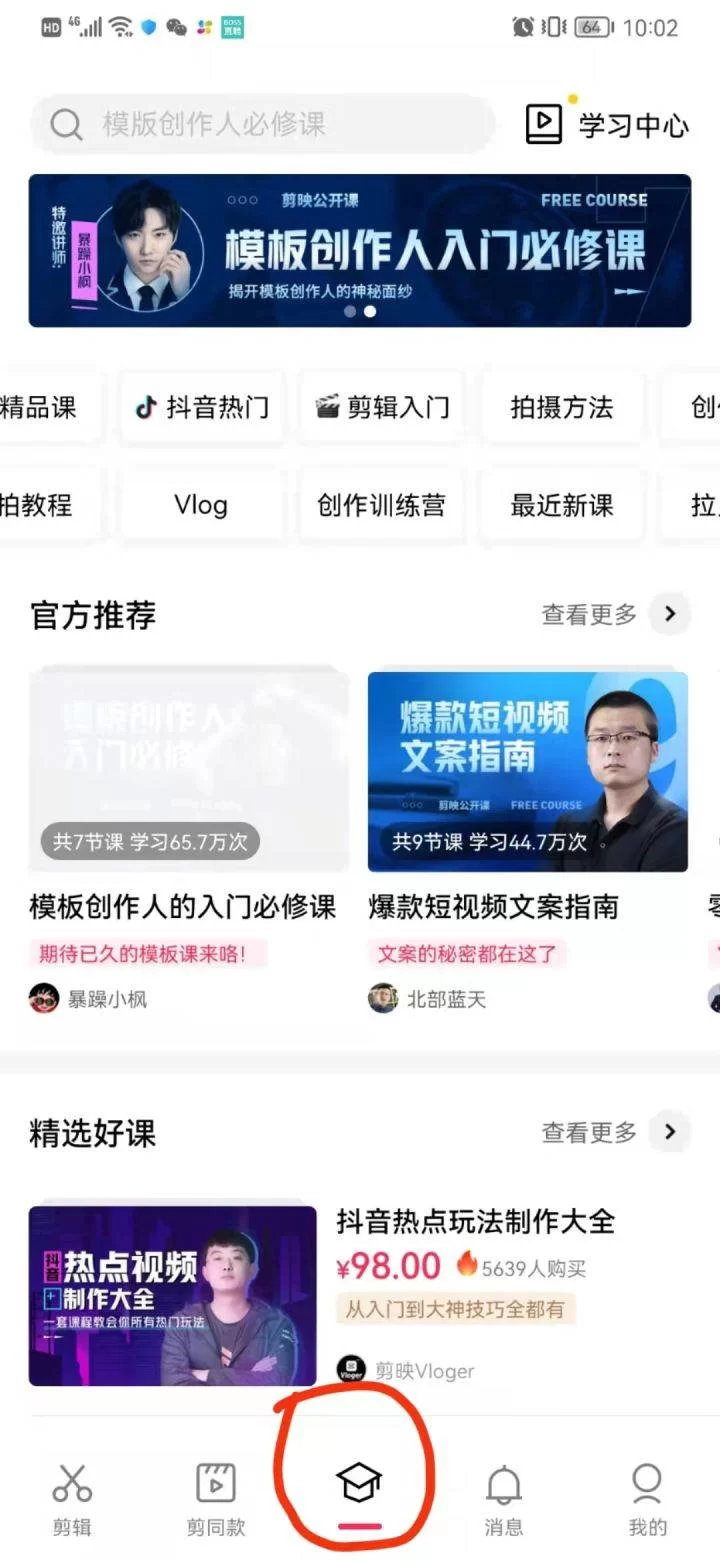 兼职视频剪辑兼职能赚钱吗?靠谱不靠谱?