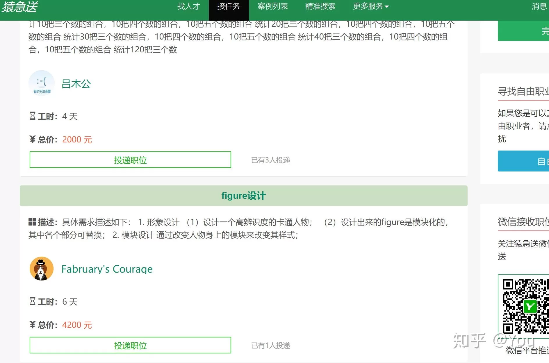 双11兼职去哪儿找?在家能做的兼职平台有哪些?