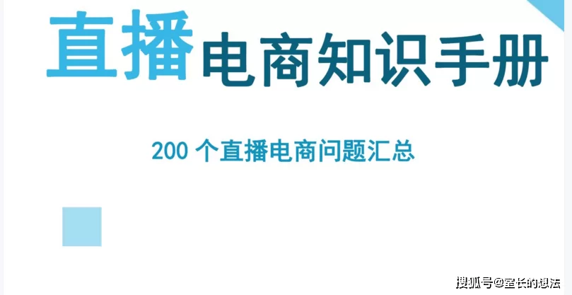 副业直播话术技巧咋学?新手卖货不冷场必备啥?