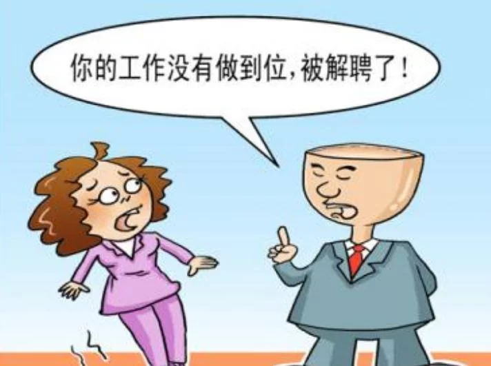 兼职被公司辞退,提前告知需要给赔偿吗?