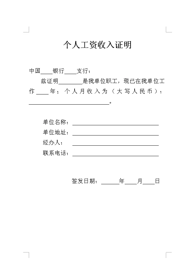兼职能开劳务公司吗?工资仲裁证明这些事能整?