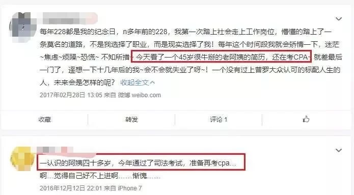 兼职考acca,40岁了还有用吗?cfa费用多少?