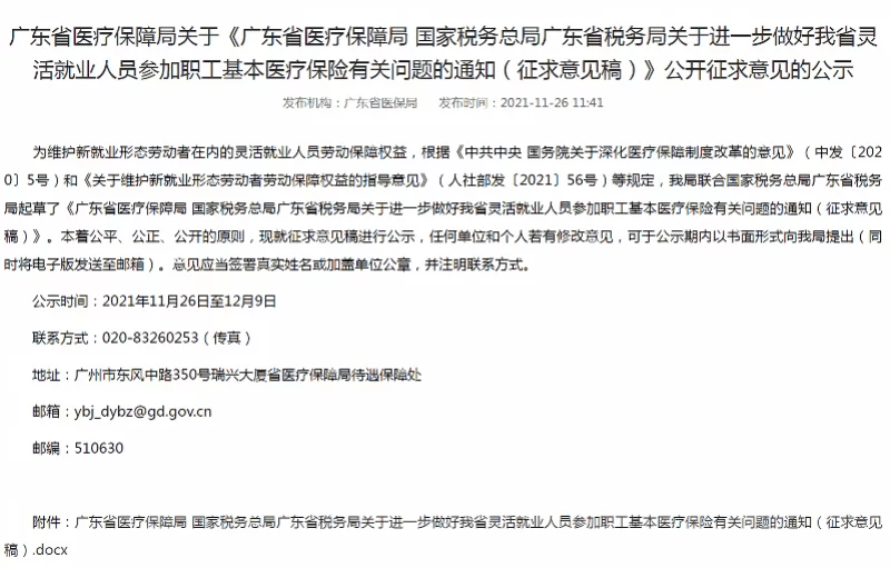 兼职老师跑外卖想辞职,得提前多少天申请?