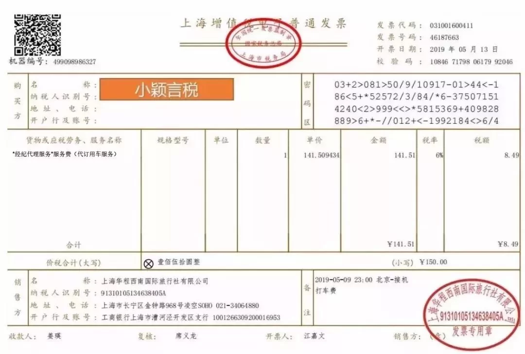 卖蔬菜增值税咋处理?个人和公司免税有啥讲究?