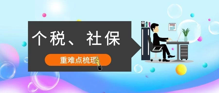 兼职老师线上兼职课酬避税有招吗?靠谱不靠谱?
