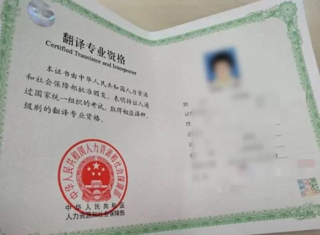 兼职翻译考什么证好?翻译证书选对接单更轻松!