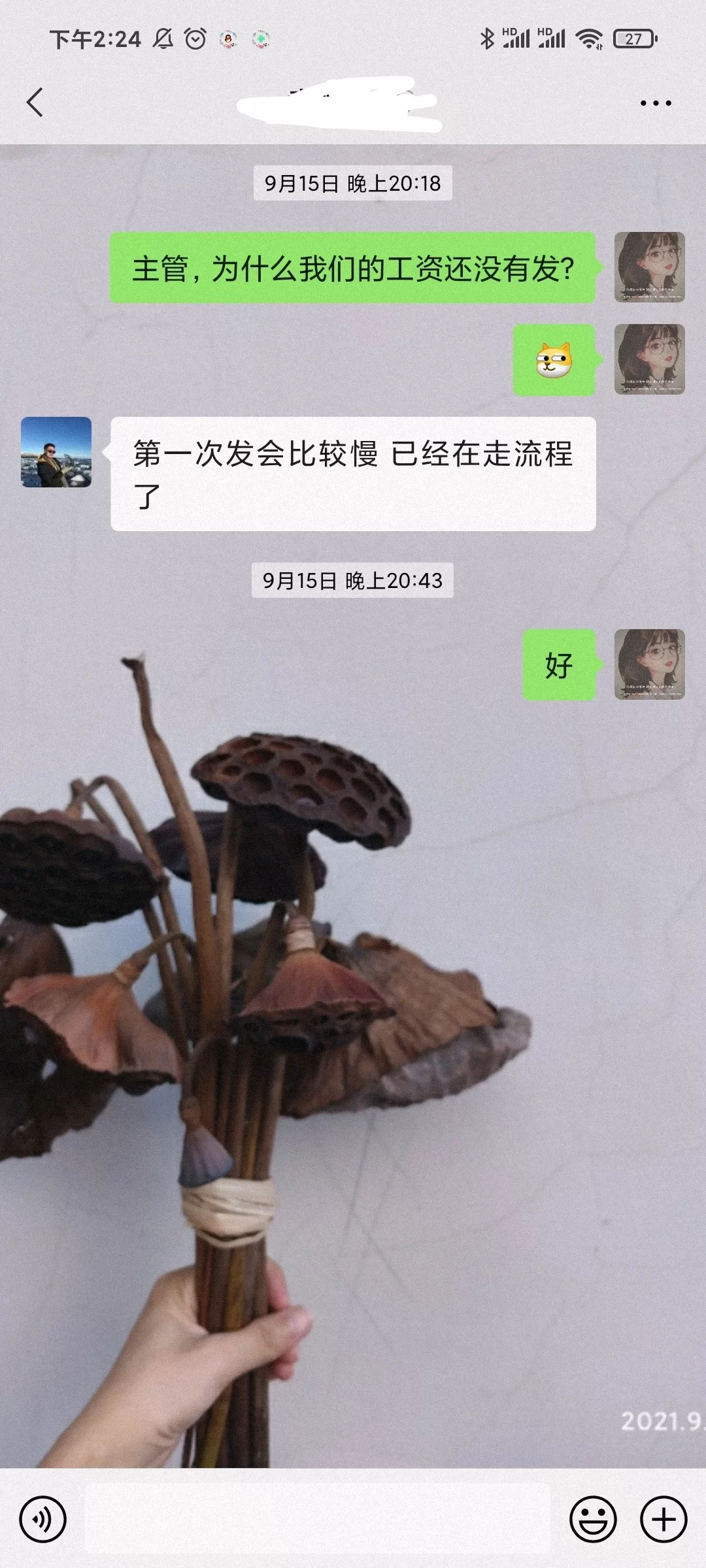 兼职老师工资属于工资薪金吗,工资表咋做?