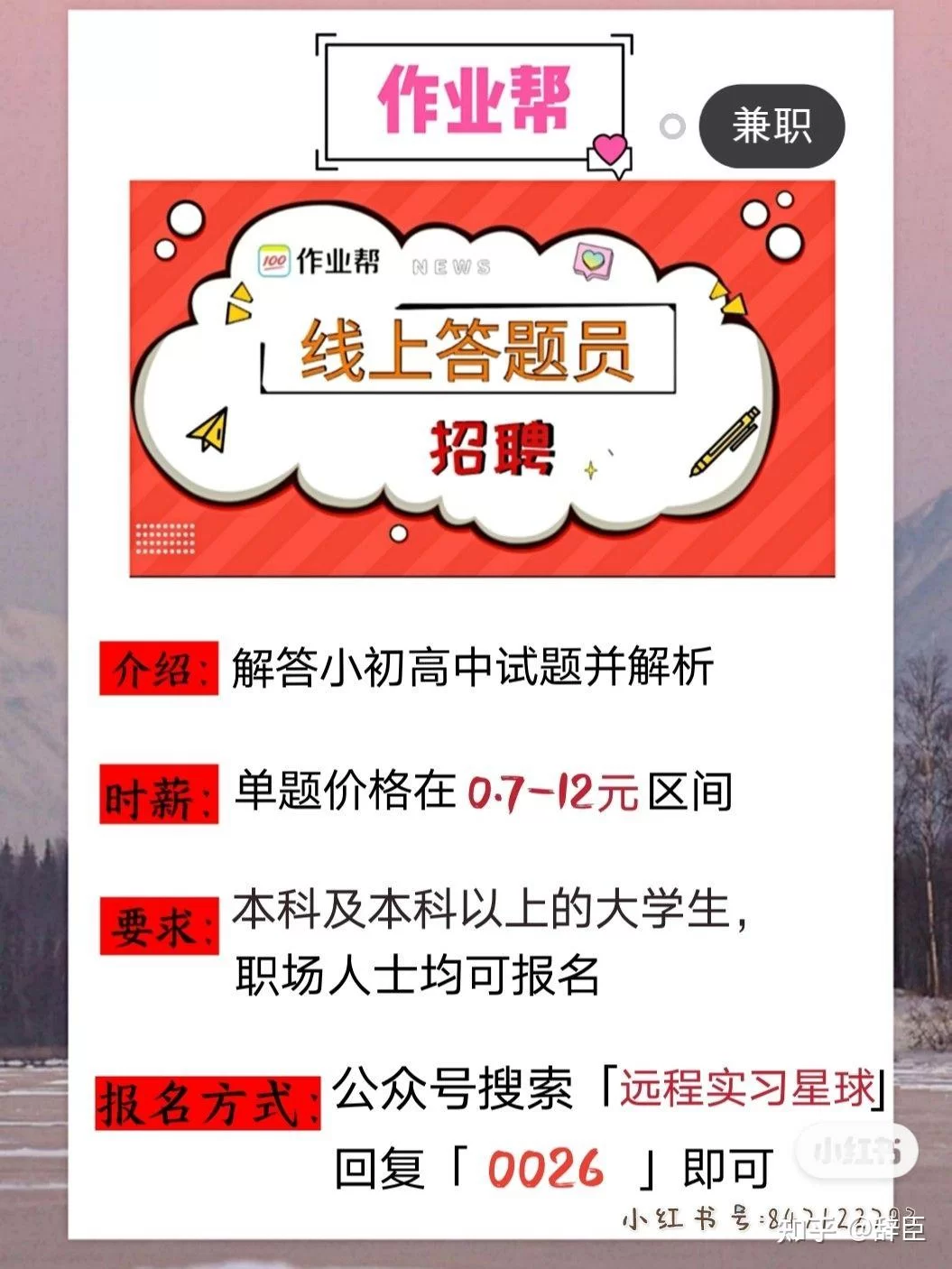 兼职网上老师靠谱吗?真能赚钱吗?合同要签吗?
