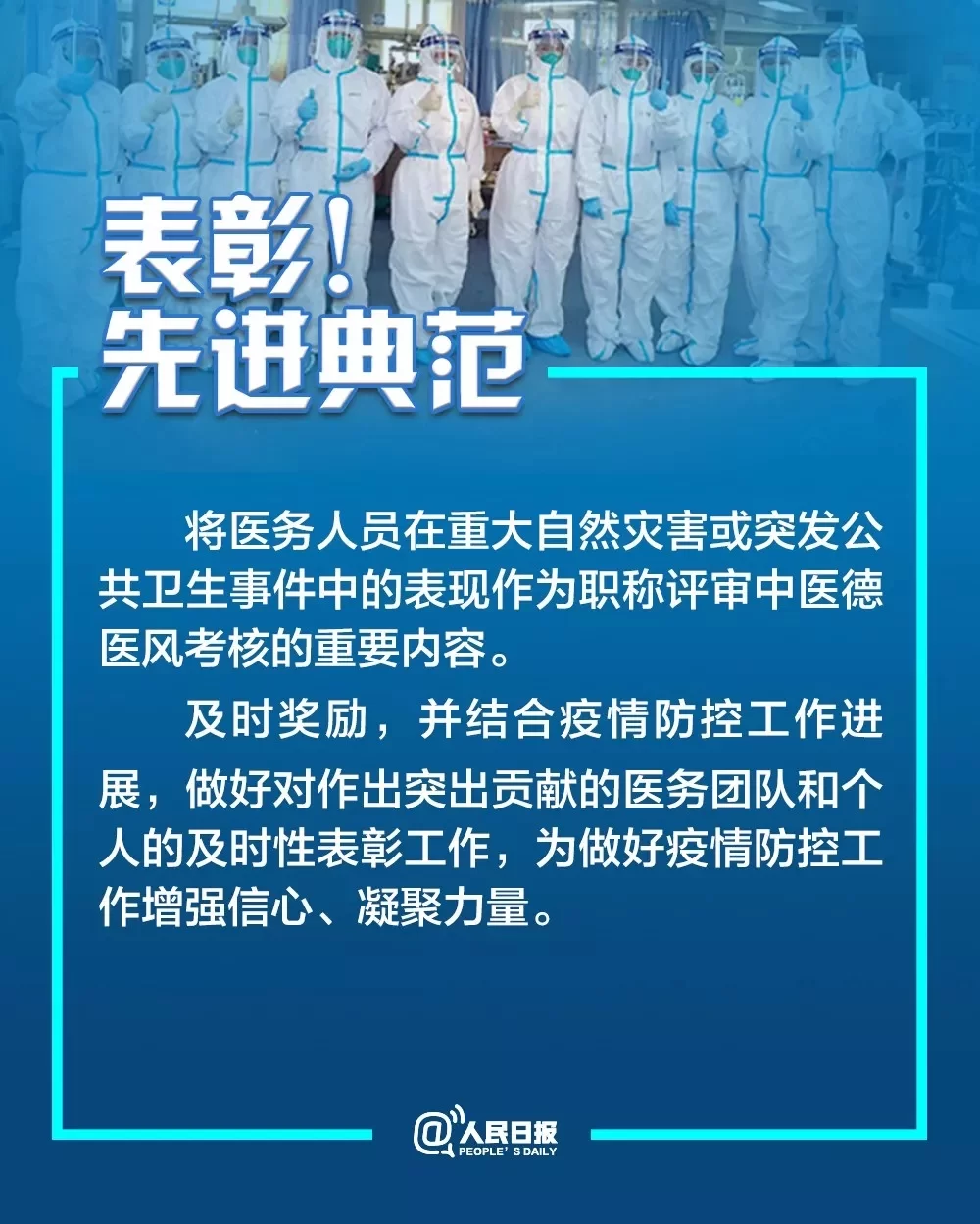 医务人员能做副业吗?公职人员也有说法?