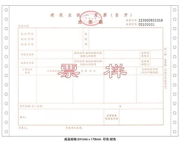 兼职给公司开发票,需要交税吗?怎么开?