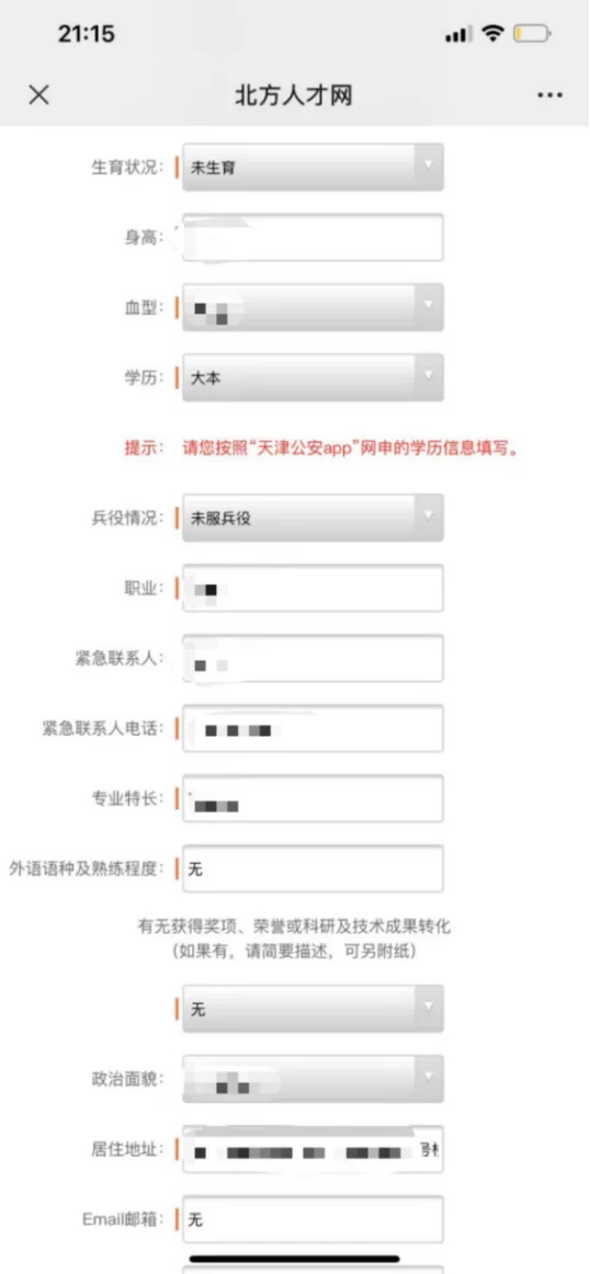 北方人才档案查询和考试培训,去官网能办不?